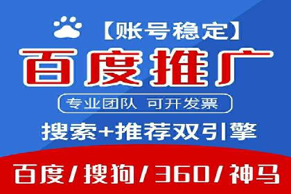 案例解读：百度竞价账户托管优化策略